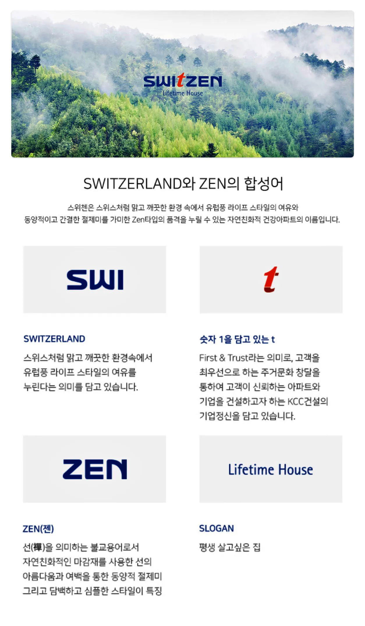 브랜드 소개