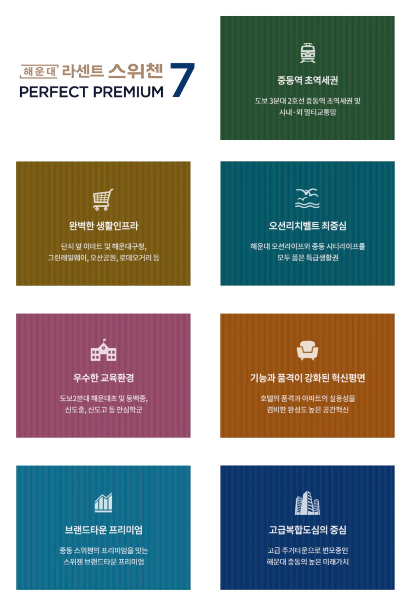 프리미엄