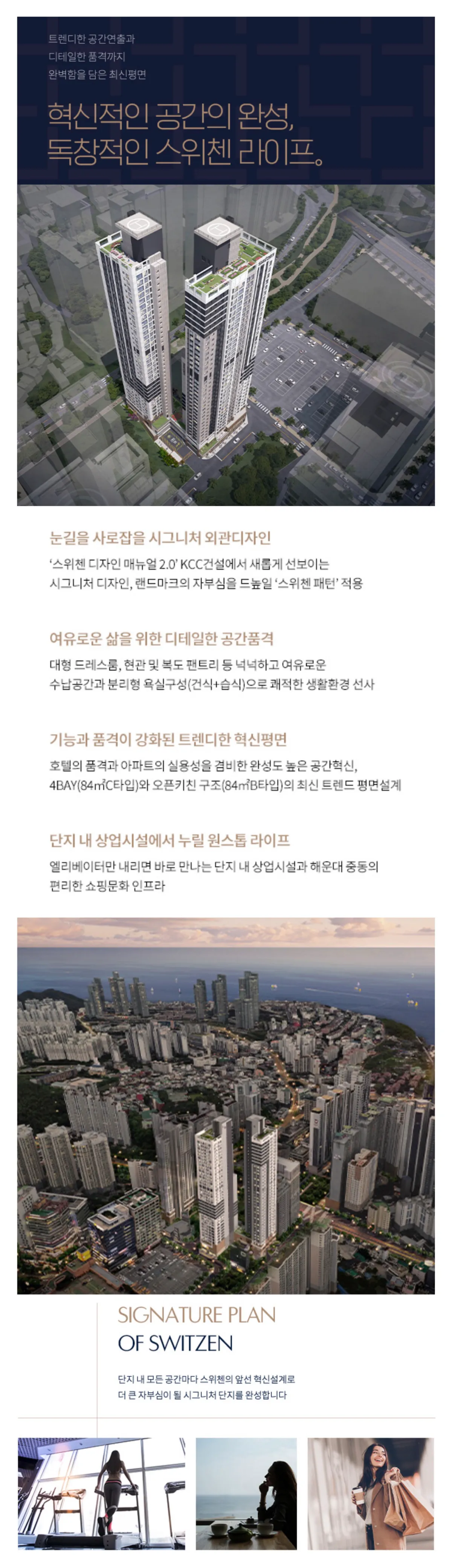 혁신설계